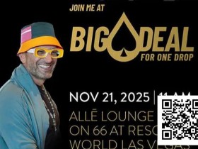 【EPCP扑克】“Big Deal”慈善扑克赛强势归来,携手One Drop基金会助力全球饮水安全