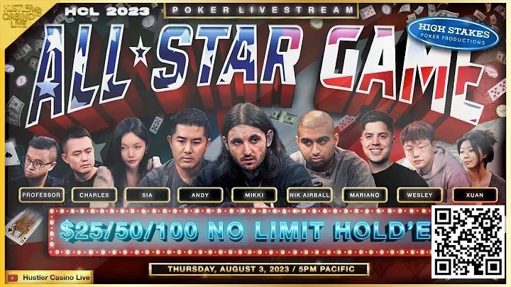 【EPCP扑克】Hustler Casino Live又整活了！两周年全明星阵容纪念赛 超强阵容！