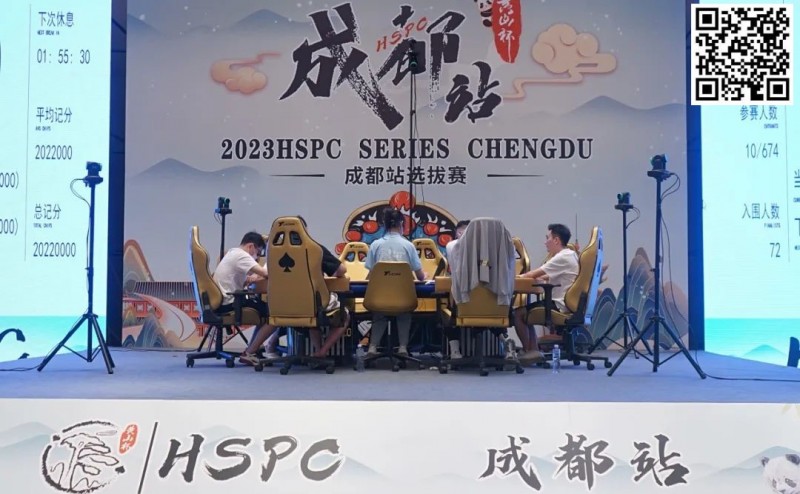 【EPCP扑克】HSPC成都站｜九人决赛桌产生！孙健峰领跑，明日揭晓何人蜀地称王！