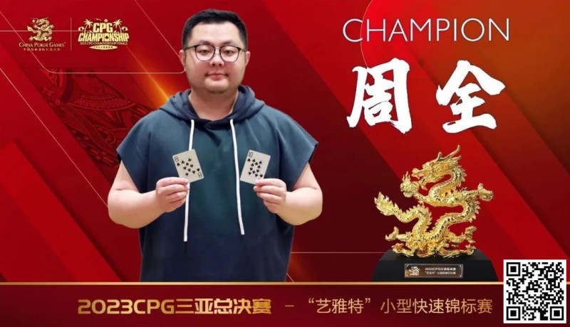 【EPCP扑克】纵横四海 奔驰无阻 全球旅局的扑克爱好者周全专访