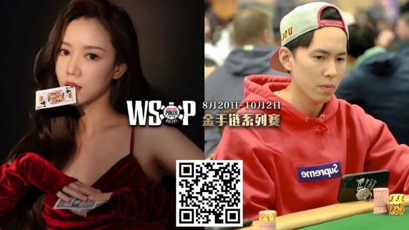 【EPCP扑克】WSOP洲际免费赛首度登场！数百名国人获特邀资格，争夺天堂岛金手链百W奖励