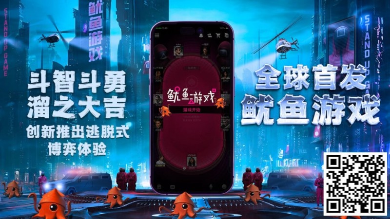 【EPCP扑克】还想当紧手蹲大牌？欧美最火爆扑克玩法《鱿鱼游戏》不给你机会
