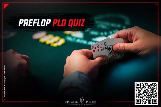 【EPCP扑克】准备好测试你的PLO翻前技术了吗？据说全部答对的概率只有5%
