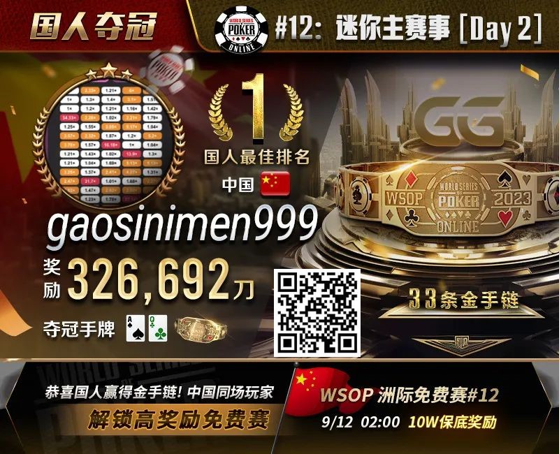 【EPCP扑克】WSOP金手链冠军胡金龙、周澎专访｜中国军团势如破竹，已成为世界扑克不可忽视的力量！