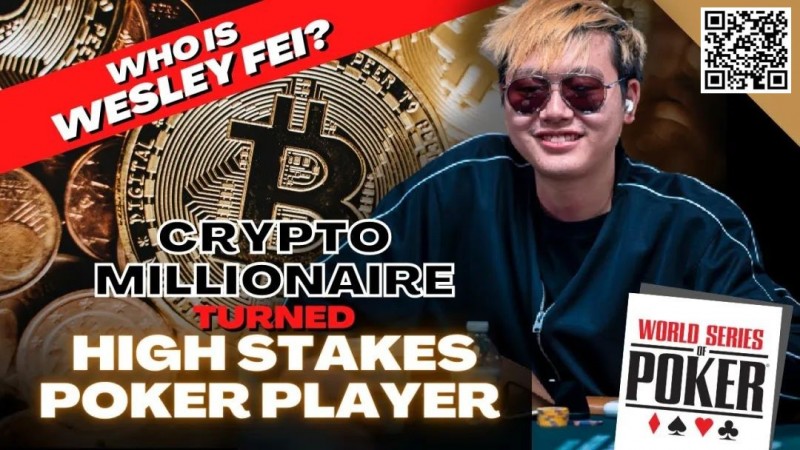 【EPCP扑克】Wesley被指控用加密货币诈骗，买凶入室行窃威胁投资人