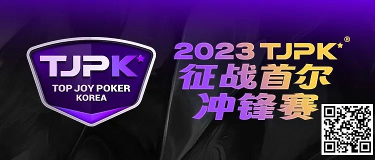 【EPCP扑克】赛事服务丨2023TJPK®首尔站接机服务预约通道现已开启
