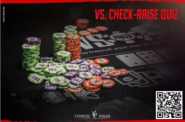 【EPCP扑克】测试：你知道如何对抗check-raise吗？