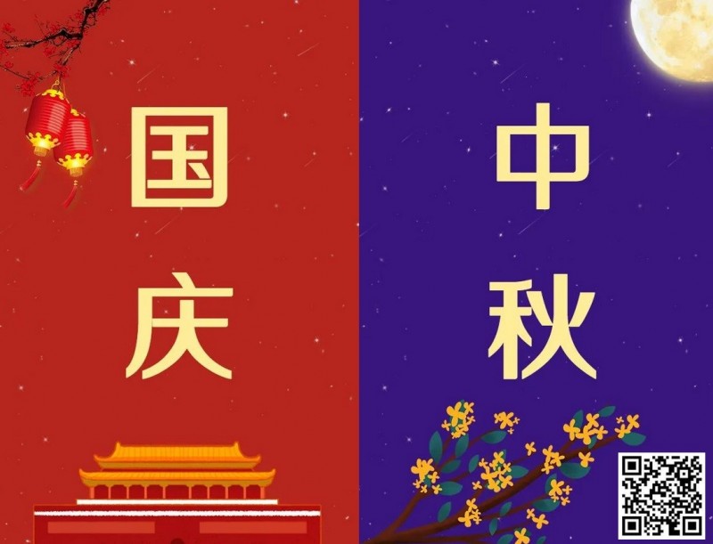 【EPCP扑克】iPhone15无限送！28日起“史上最热”黄金周，同你一起嗨翻双节