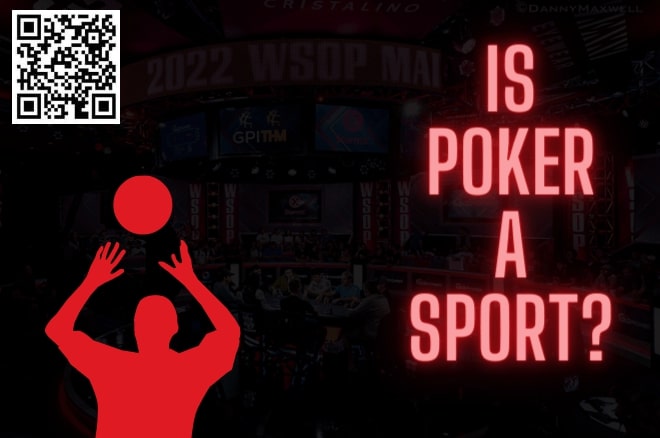【EPCP扑克】讨论 | 是运动还是游戏，扑克有一天会出现在奥运会上吗？