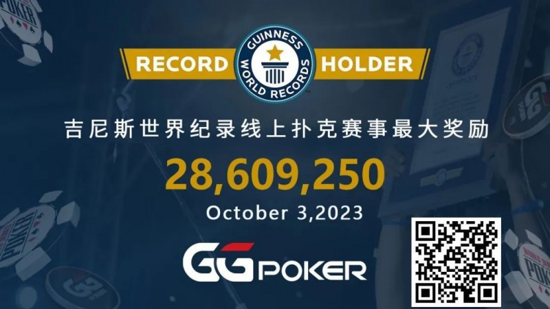 【EPCP扑克】快讯！GGPoker再破吉尼斯最高奖励世界纪录，国人勇闯WSOP主赛事FT！爽拿iPhone15 Pro Max活动再延长