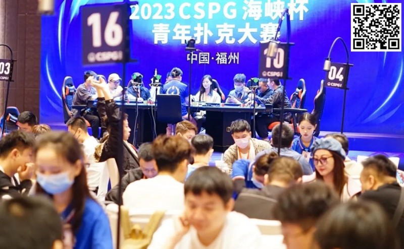 【EPCP扑克】CSPG海峡杯青年扑克大赛133人奖励圈产生！郑陶威遗憾成泡沫！肖玉城259万记分领衔31位选手冲击冠军奖杯！