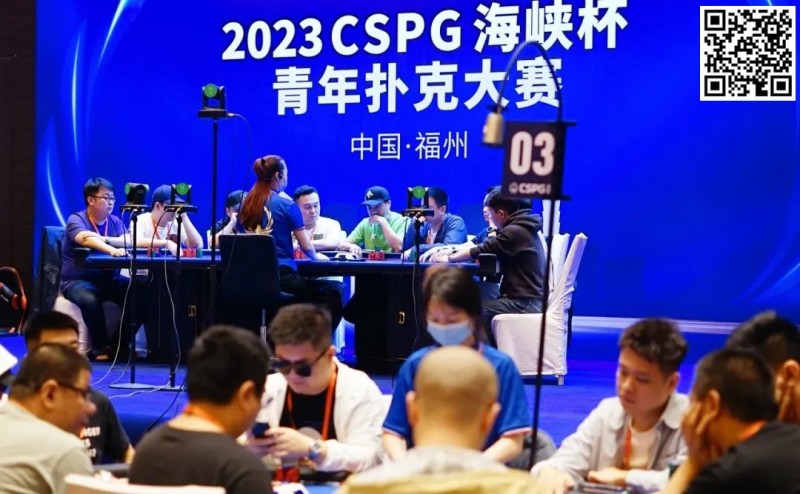 【EPCP扑克】CSPG海峡杯青年扑克大赛圆满结束！主赛事王路尧后来居上一局定鼎斩获冠军奖杯！我们下一届再见！