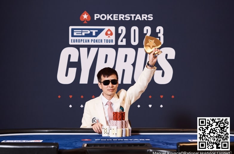 【EPCP扑克】中国选手周全获EPT冠军，但最后的胜利好像是对手送的…