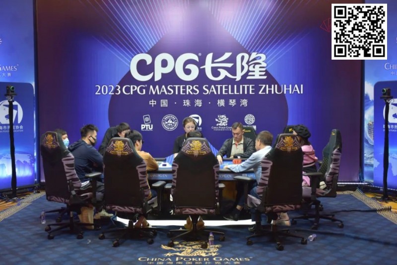 【EPCP扑克】2023CPG®横琴选拔赛｜马骏1165万记分牌带领10人进入主赛决赛，郭启志成功晋级，薛松止步第15名