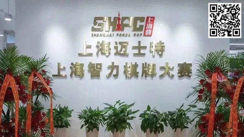 【EPCP扑克】今日开赛丨2023第五届TPA大师慈善邀请赛参赛流程