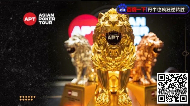 【EPCP扑克】亚洲最高1.5E保底APT亚巡赛开战！首场赛事国人夺得第6佳绩