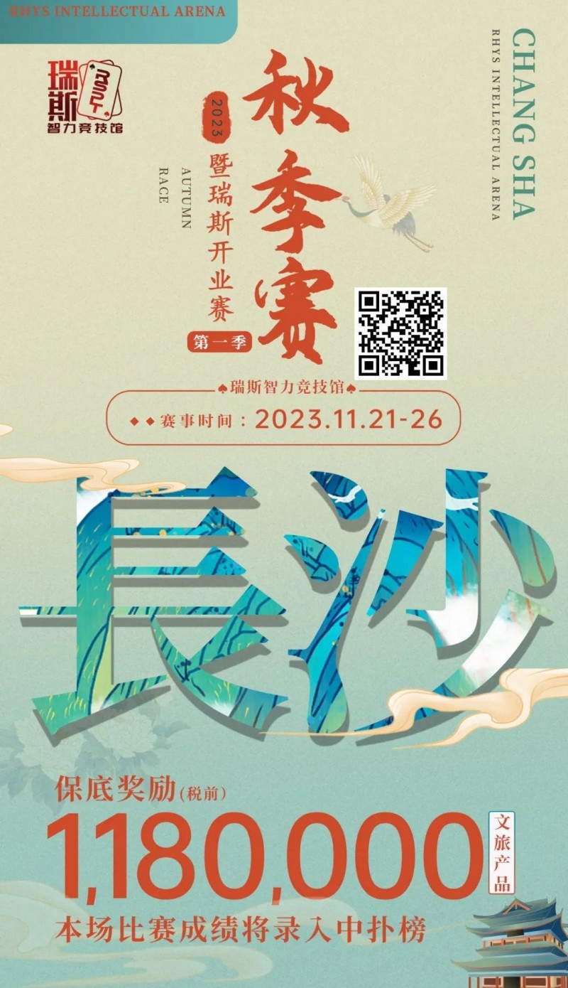 【EPCP扑克】赛事预告丨【秋季百万赛】赛程赛制预告！11.21-26号开赛！