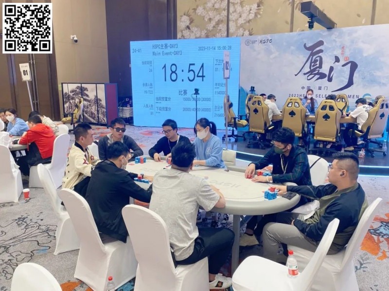 【EPCP扑克】HSPC厦门站九人决赛桌出现！陈少凡435万记分牌携手其他8人明日热战决赛桌！一起见证新王加冕！