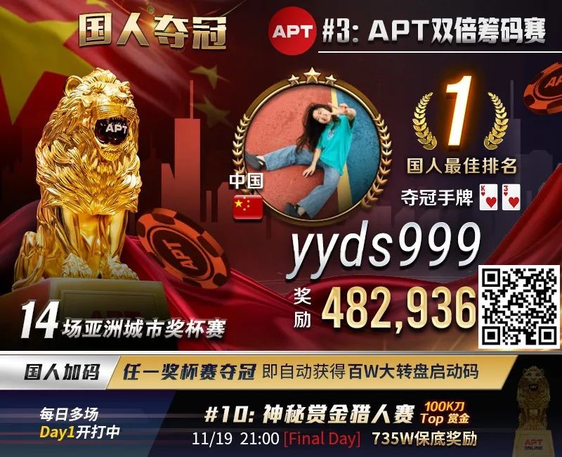 【EPCP扑克】APT国人冠军“郑闯”专访｜短短三年牌龄战绩彪炳，全因“这位”师傅！