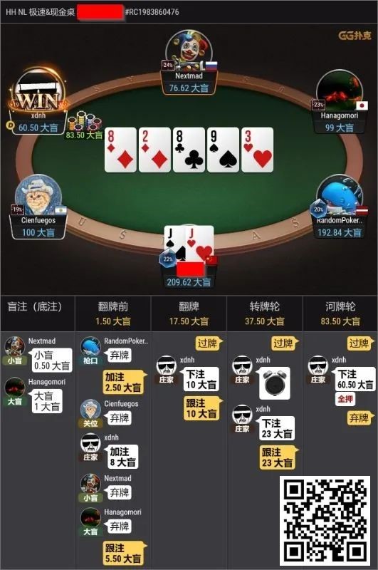 【EPCP扑克】​牌局分析：孙老师(??) vs 粉丝(JJ)