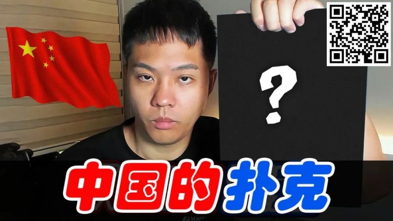 【EPCP扑克】中国的扑克超出想象：台湾同胞的赛事”惊艳”！ APT限量冠军奖杯赛来袭