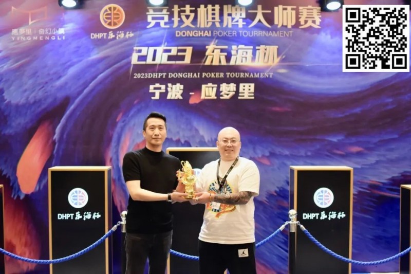 【EPCP扑克】2023DHPT东海杯｜主赛事圆满落幕 金卓打破“CL魔咒”摘得桂冠！