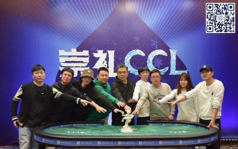 【EPCP扑克】崇礼CCL圆满落幕！上届主赛第4名霍钰不断超越自我，强势夺下冠军“大白瓷龙杯”！