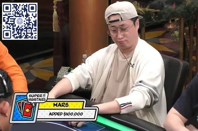 【EPCP扑克】Mars涉嫌作弊事件后续来了！剧情再次反转！