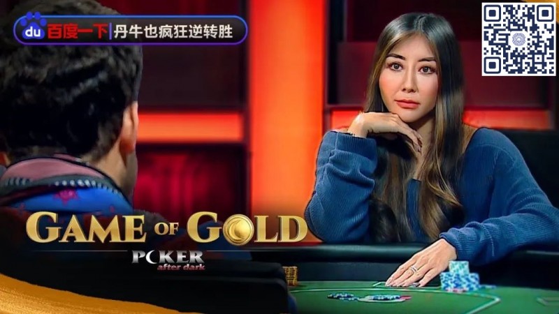 【EPCP扑克】赢麻了！《GoG黄金游戏》冠军由Maria Ho夺下，大神野人、Fedor Holz都沦手下败将