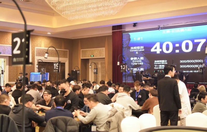 【EPCP扑克】中原杯开封站｜全新赛事品牌掀起狂潮主赛事初选赛A组177人参赛33人晋级 马骏43.4万记分牌领跑