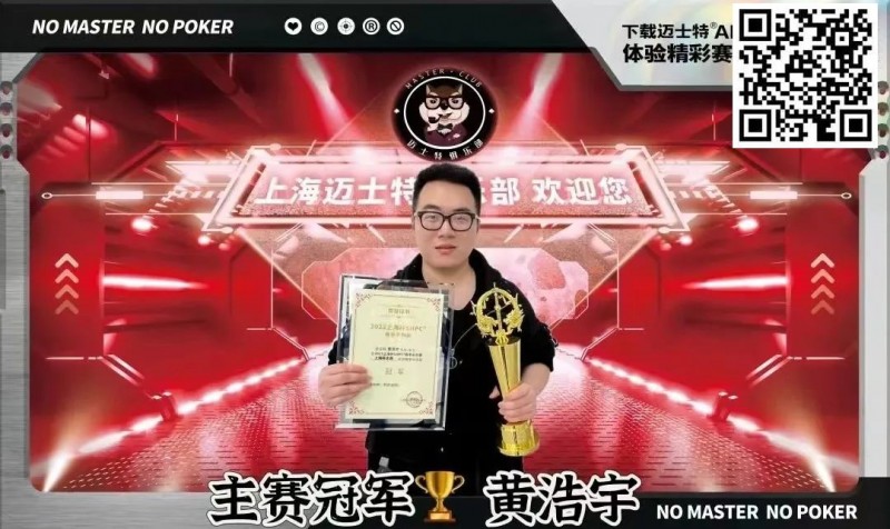 【EPCP扑克】喜谢玉兔留宝在，笑迎金龙常春来！上海杯SHPC®冬季赛，打响葵卯兔年终极一战！
