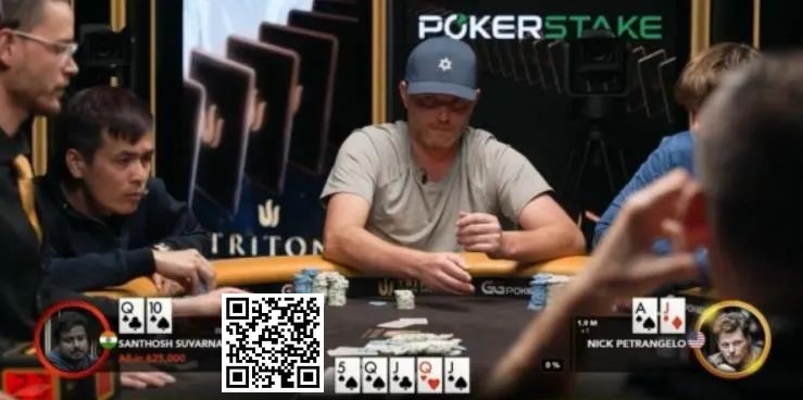 【EPCP扑克】话题 | Nick Petrangelo在河牌击中“葫芦，但却做出完美弃牌