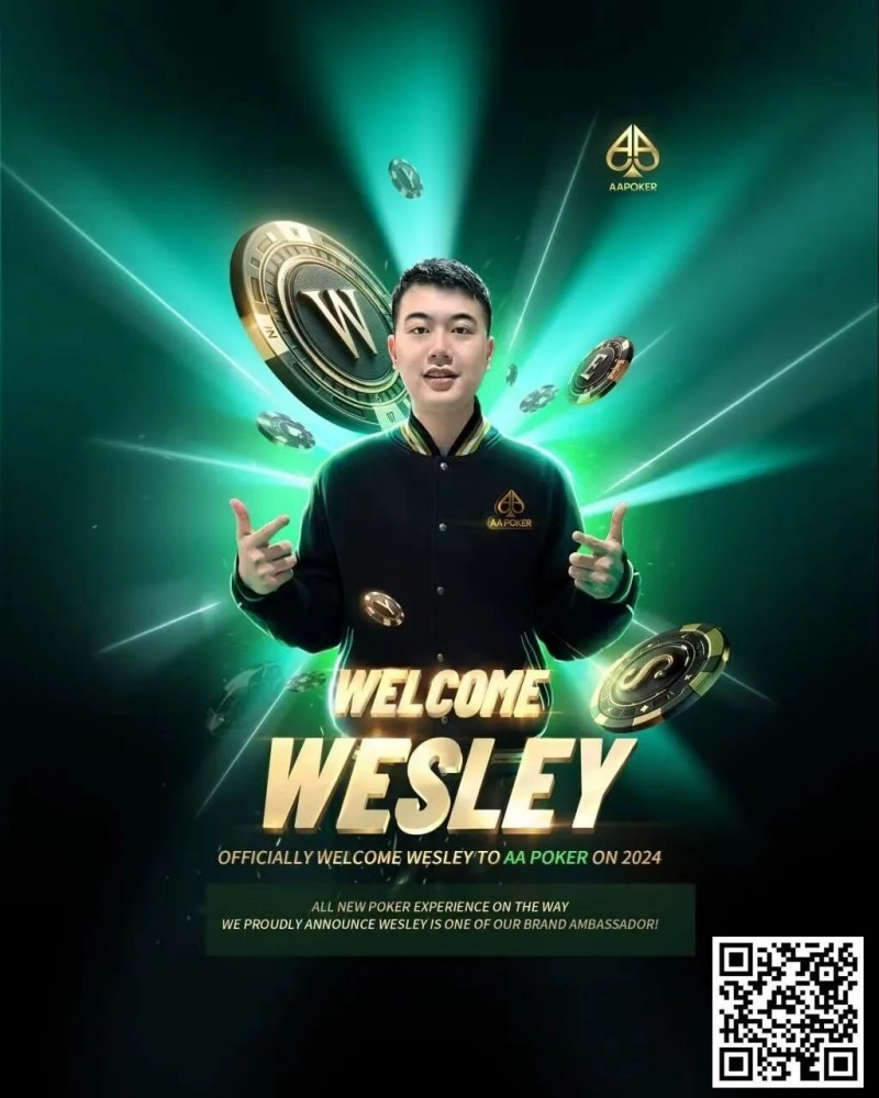 【EPCP扑克】纵横德扑江湖的勇士 年度风云人物Wesley 成某知名扑克品牌代言人