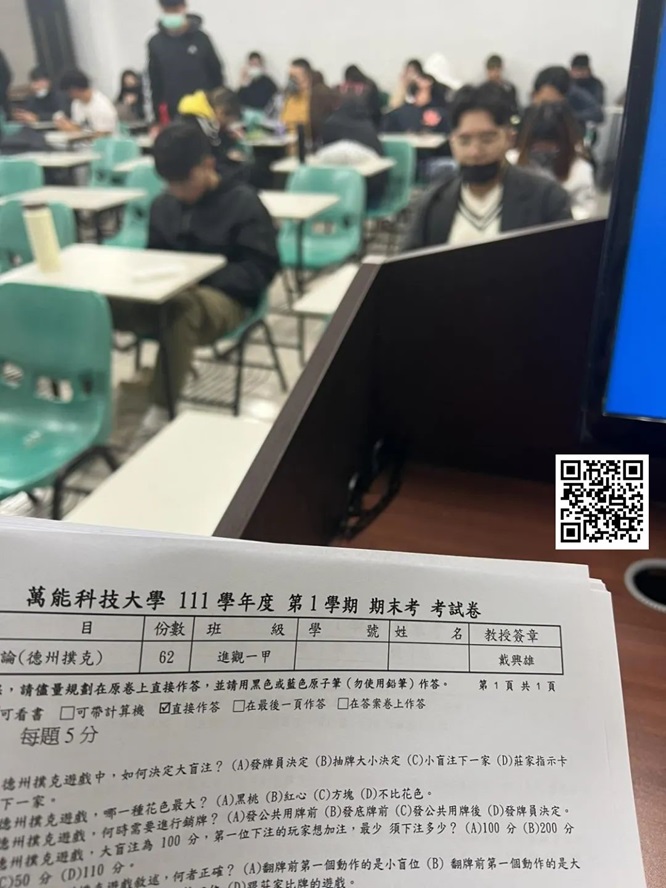 【EPCP扑克】这家中国大学好牛逼！竞技扑克竟是它的必修课！