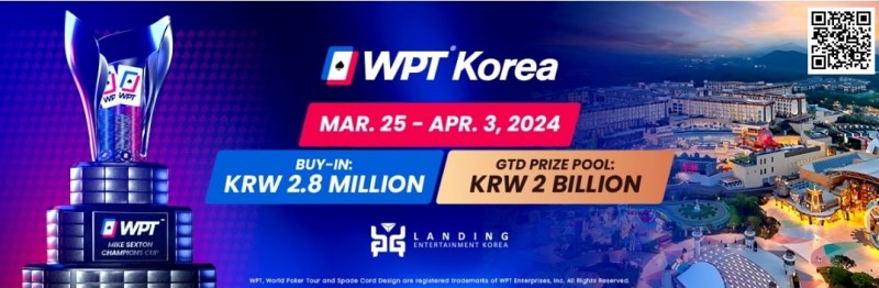 【EPCP扑克】官宣：20亿韩元保底主赛 WPT韩国站赛程表出炉 3月25日济州开打