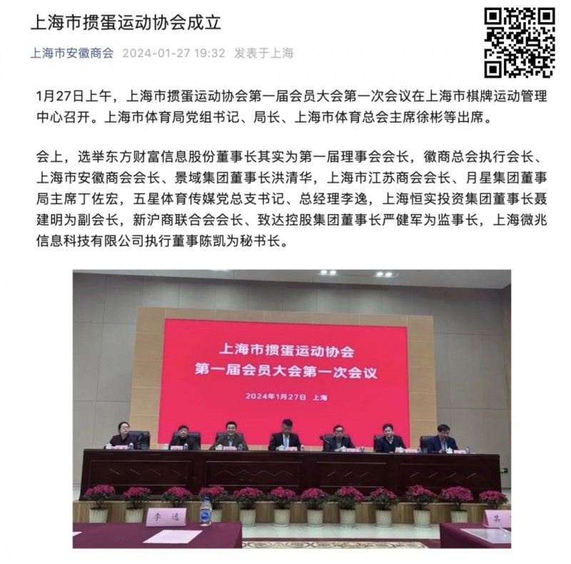 【EPCP扑克】400亿金融大腕，任上海掼蛋协会会长