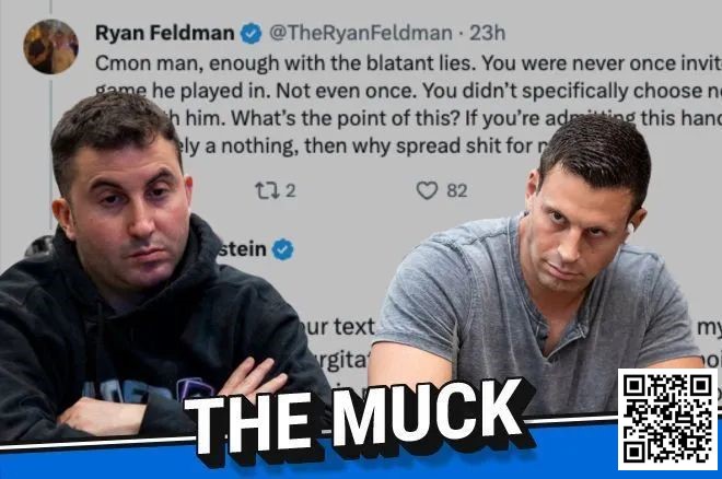 【EPCP扑克】盖哥与HCL制片人Ryan Feldman展开激烈言辞交锋 2024年EPT巴黎站将于2月14日前往更大的新场地