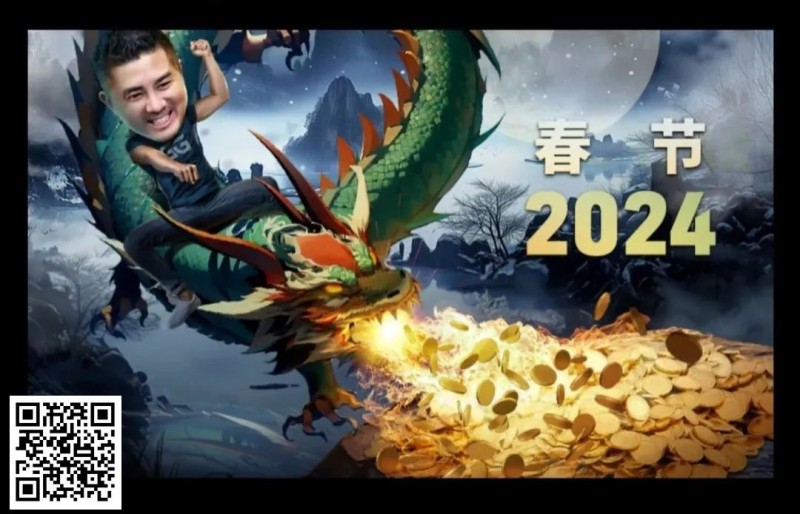 【EPCP扑克】WSOP重要变革公开！国人APL四冠到手！龙起新年中国扑克圈捎来无数喜报