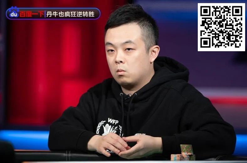 【EPCP扑克】奖励700W一夜翻身！国人小伙独家传授锦标赛＆常规桌策略，顶级大神与你的差别？