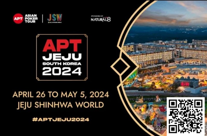 【EPCP扑克】赛事信息丨APT济州站定档黄金五一假期（4月26日-5月5日）