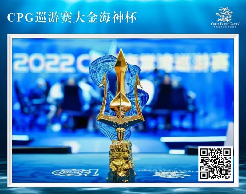 【EPCP扑克】赛事信息｜2024CPG®巡游赛-三亚海棠站详细赛程赛制发布（3月16日-22日）
