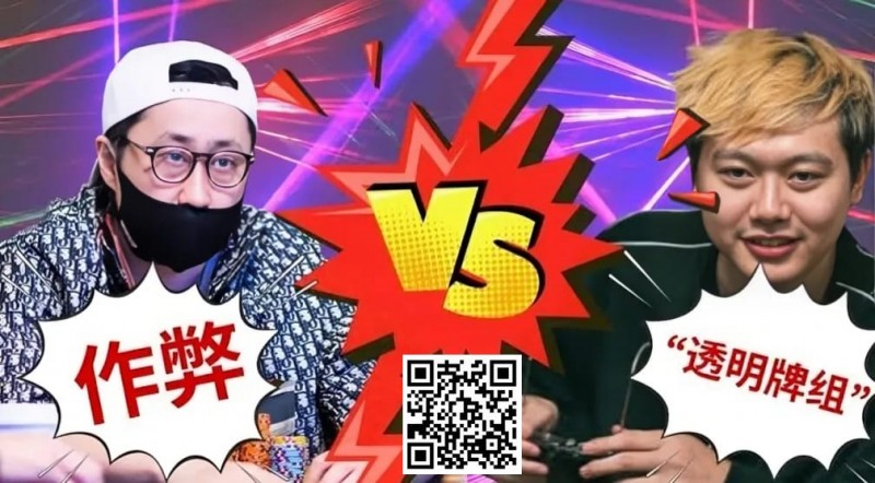 【EPCP扑克】盘点扑克史上著名“作弊丑闻”！他做贼喊抓贼，竟夸张要3亿刀诽谤赔偿