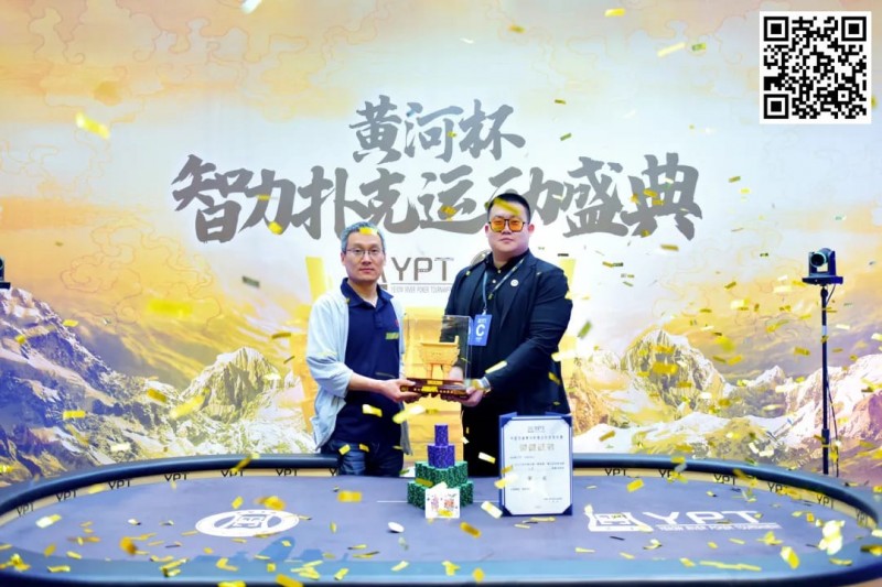 【EPCP扑克】2024YPT黄河杯 | 主赛圆满落幕 选手钱峰过山车式跑码击败陈红国斩获大金鼎奖杯！