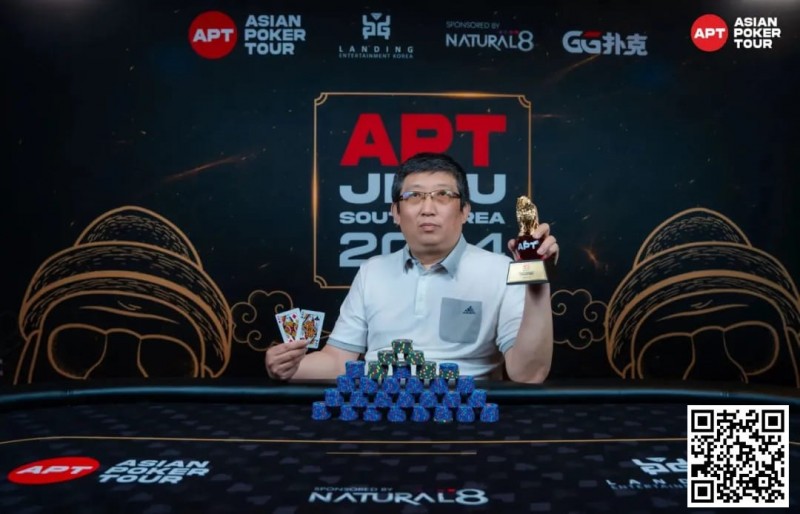 【EPCP扑克】APT济州 | 系列赛落幕，王堃抓住“最后机会 ”拿下金狮奖杯