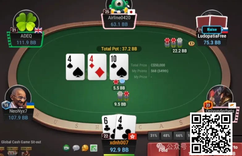 【EPCP扑克】牌局分析：翻牌Trips面对5bet allin