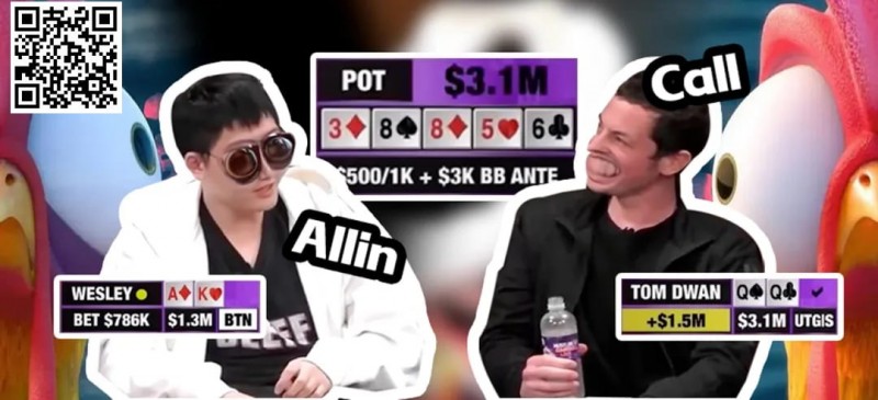 【EPCP扑克】新老“话题之王”的对决 Tom Dwan亲自解读310w美金底池发生的心路历程