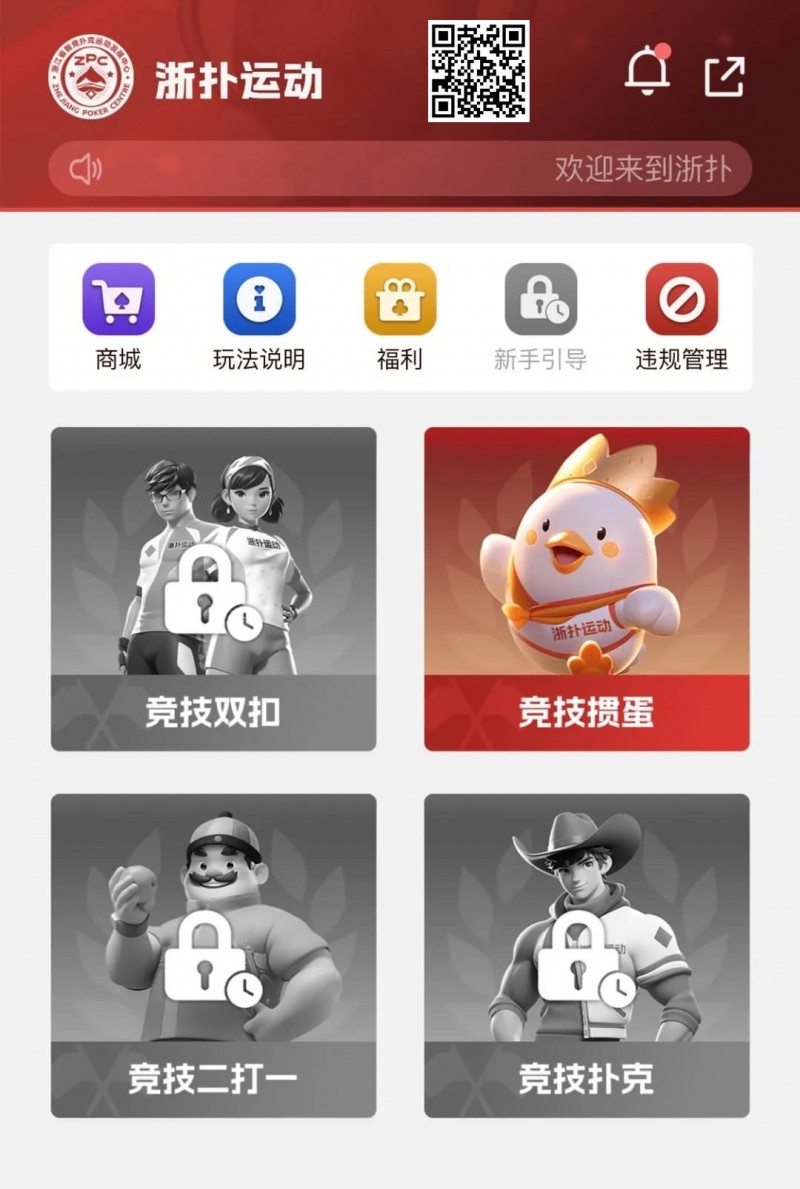 【EPCP扑克】头条：浙扑运动强势进军竞技扑克运动领域！