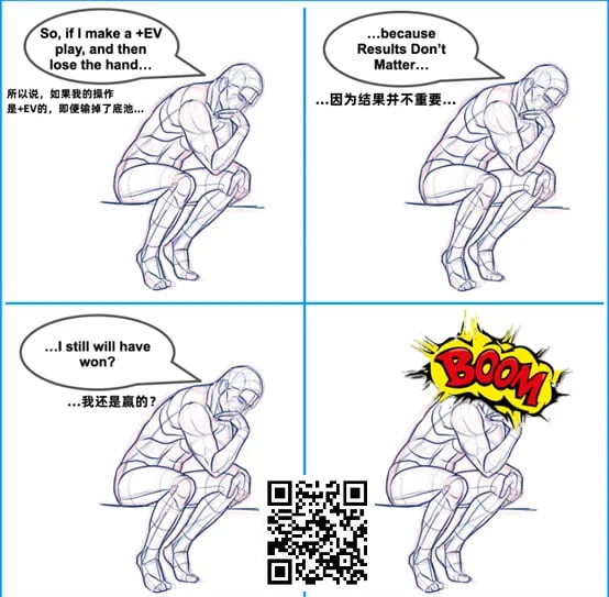 【EPCP扑克】扑克中颠覆认知的最重要概念，没有之一