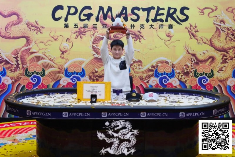【EPCP扑克】CPG三亚大师赛 | 邓亚维高歌猛进击败冯华欢拿下大玉玺，收获人生首个主赛冠军