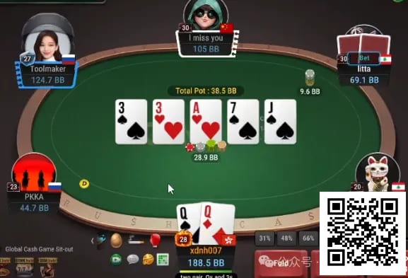 【EPCP扑克】牌局分析：赔率好，不用转bluff